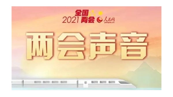 聚焦兩會：大力發展膜分離技術 推進工業污水資源化利用