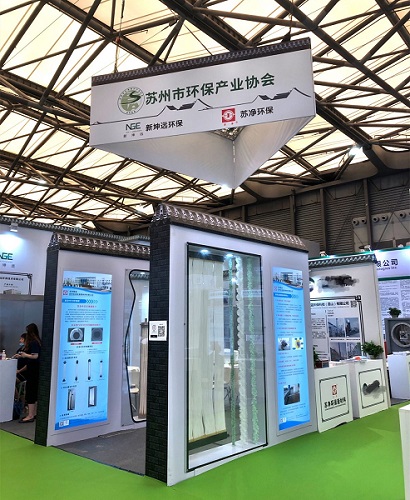 蘇凈環(huán)保新材料